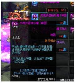 dnf最新八月爆料,神秘职业登场，全新副本等你挑战！